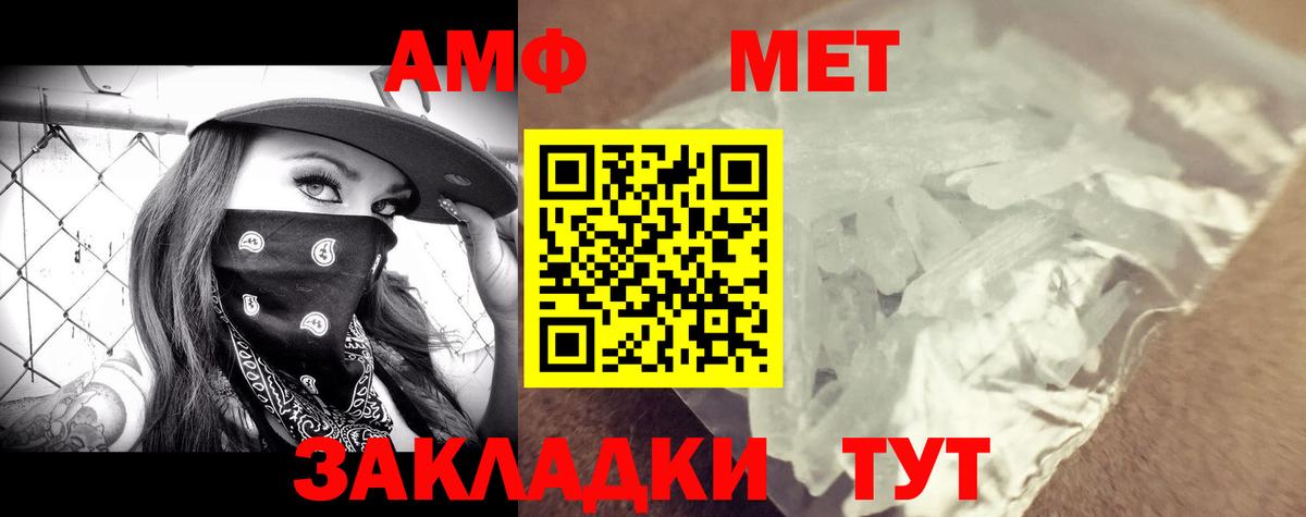 Амфетамин  АМФЕТАМИН Розовый  Вход с VPN  Зима 