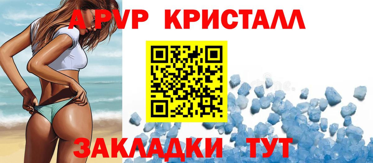 A PVP  Alpha PVP мука  A PVP СК  Вход с VPN  Зима  Alpha PVP СК КРИС 