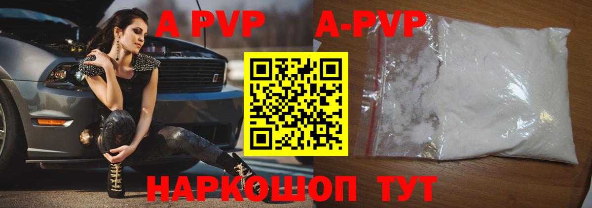 A-PVP СК КРИС Зима