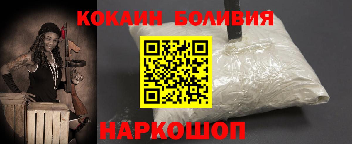 КОКАИН Эквадор Зима