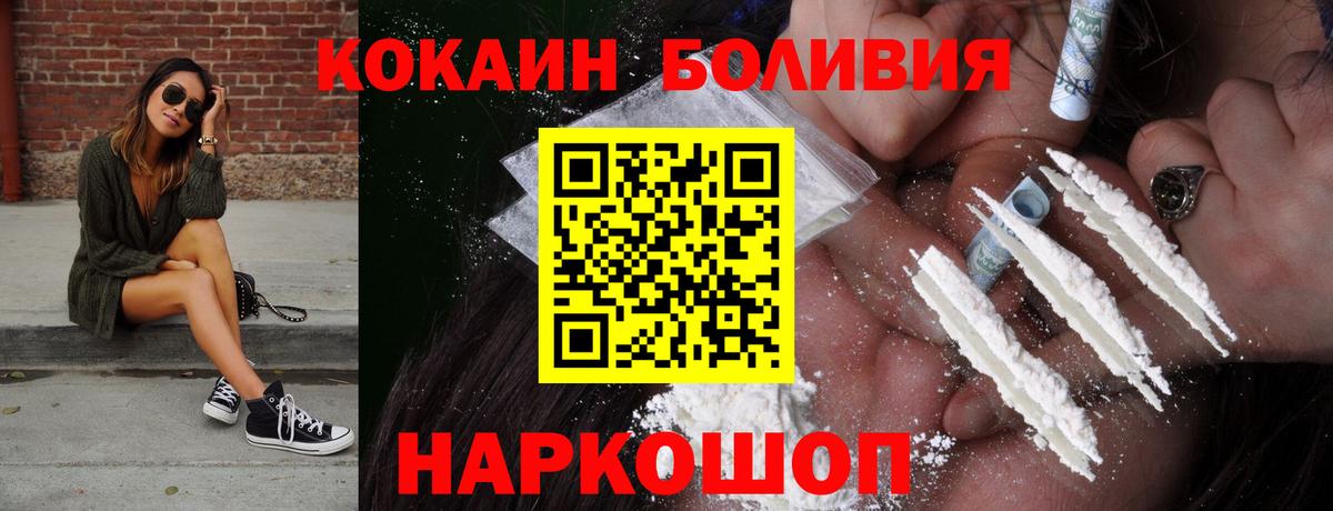 купить наркоту  Вход с VPN  Зима  Cocaine 99% 