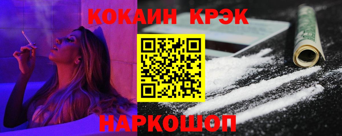 Кокаин  КОКАИН 97%  Зима  Кокаин Колумбийский 