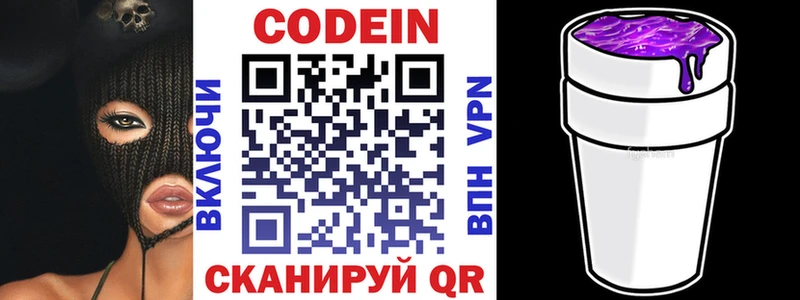 мега tor  Зима  Кодеиновый сироп Lean напиток Lean (лин) 