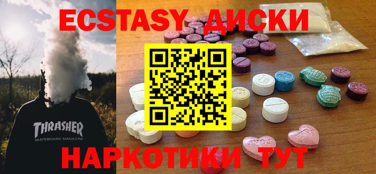mega tor  ЭКСТАЗИ Дубай  Ecstasy  Зима  Экстази таблы 