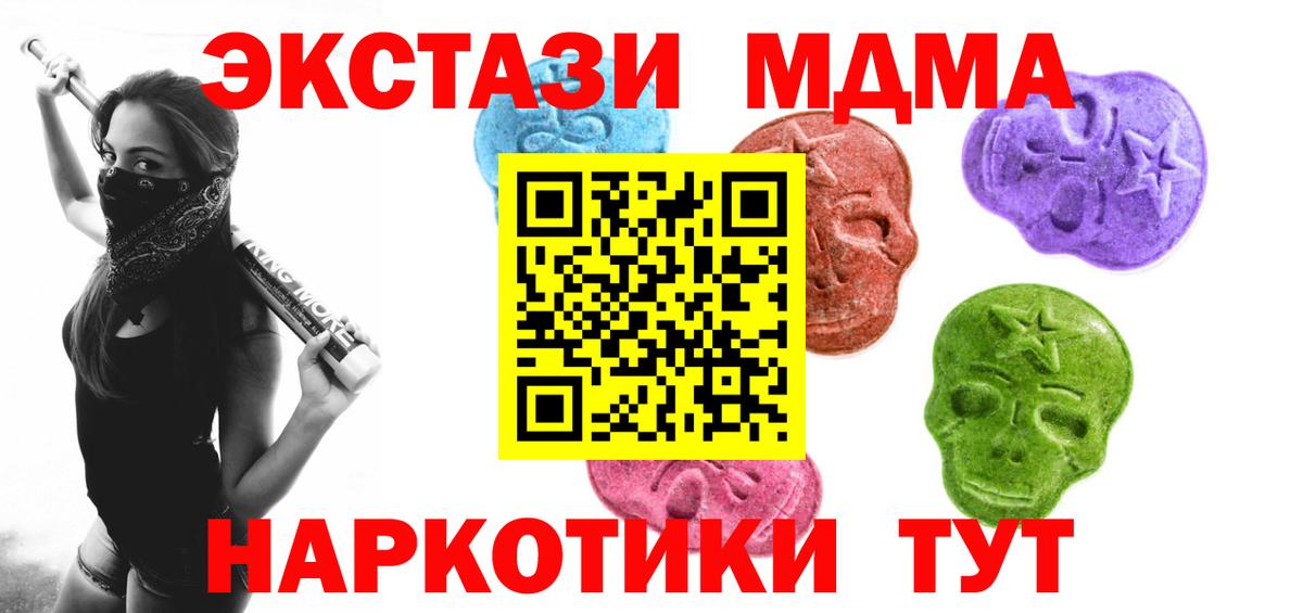 Зима  Экстази  Вход с VPN  ЭКСТАЗИ TESLA 