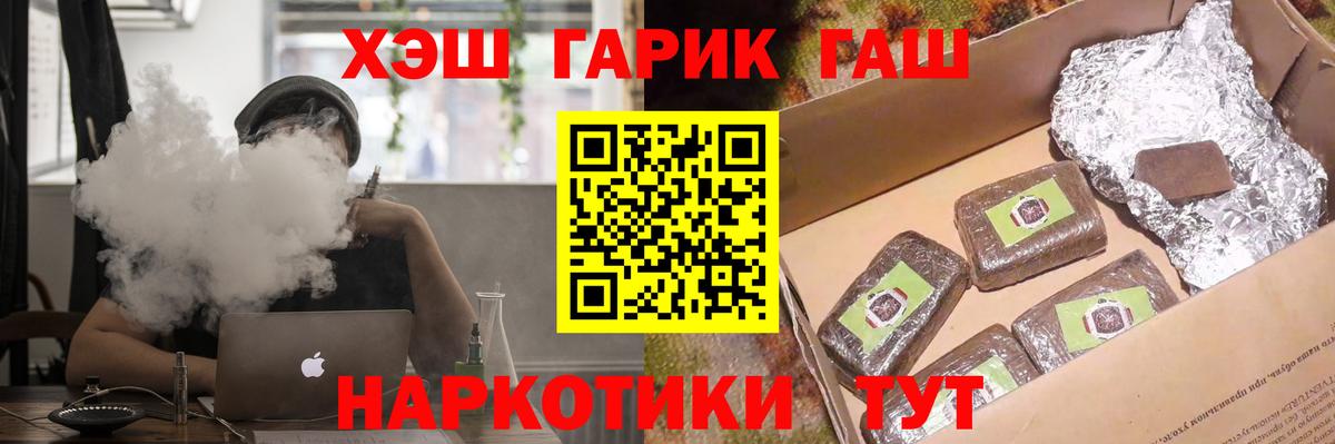 ГАШ Cannabis  наркотики  Зима  Вход с VPN 