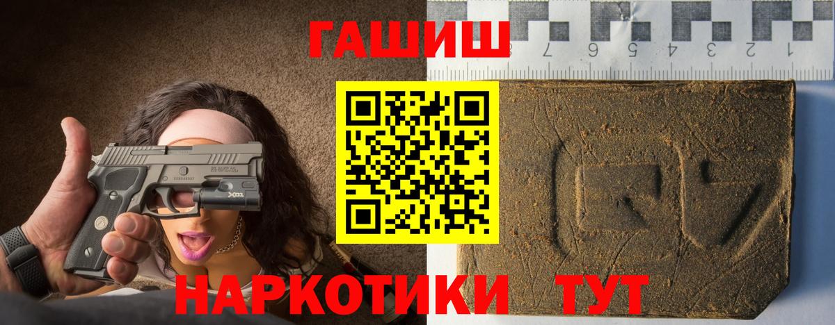 ГАШ хэш Зима