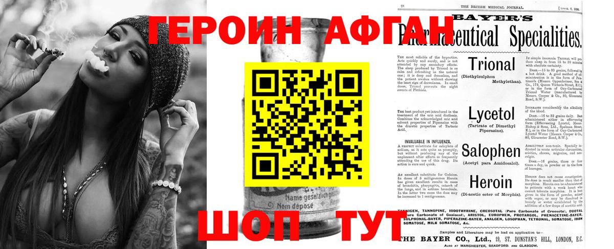 ГЕРОИН VHQ  Вход с VPN  Зима 