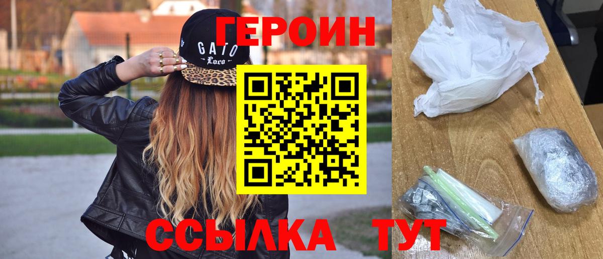 Героин  Зима  ГЕРОИН VHQ 