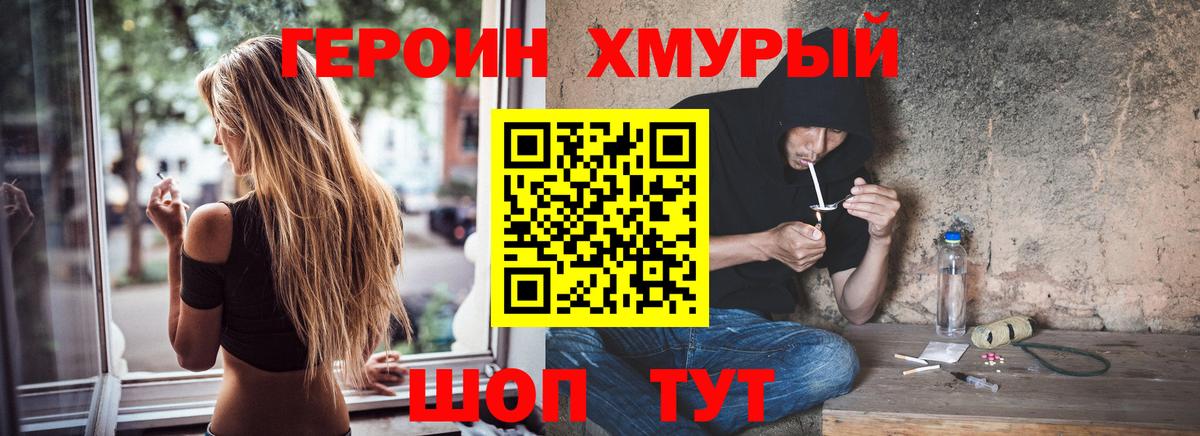 ГЕРОИН VHQ Зима