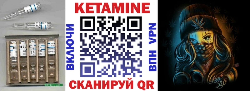 где можно купить   Зима  Кетамин VHQ 