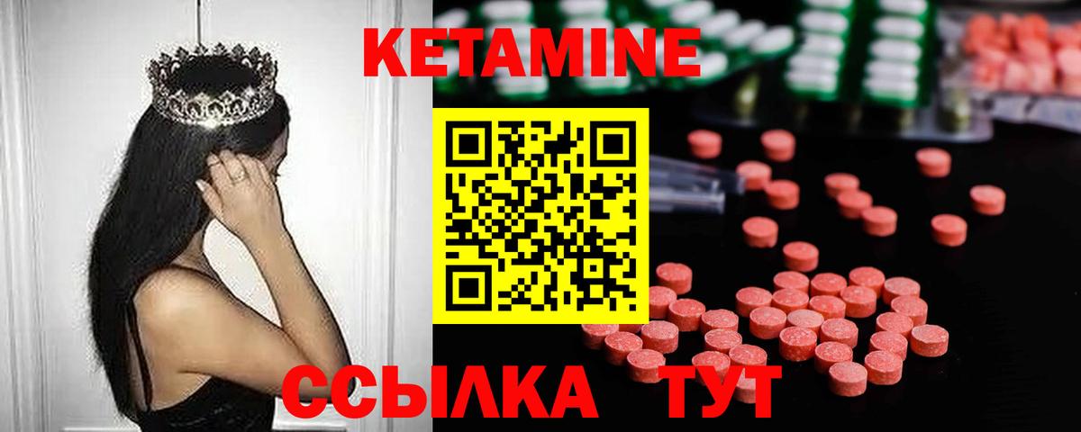 КЕТАМИН VHQ  Вход с VPN  КЕТАМИН VHQ  Зима 