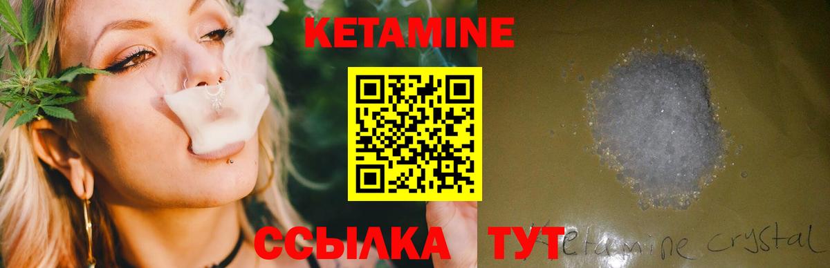 КЕТАМИН ketamine Зима