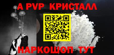 ALPHA-PVP Балаково