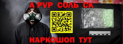 спайс Будённовск