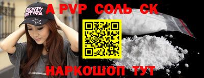 ALPHA-PVP Балаково