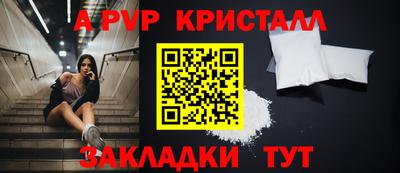 ALPHA-PVP Балаково