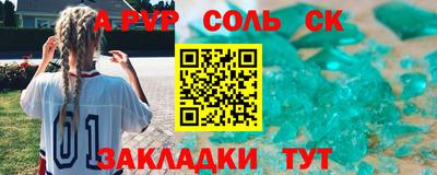 ALPHA-PVP Балаково