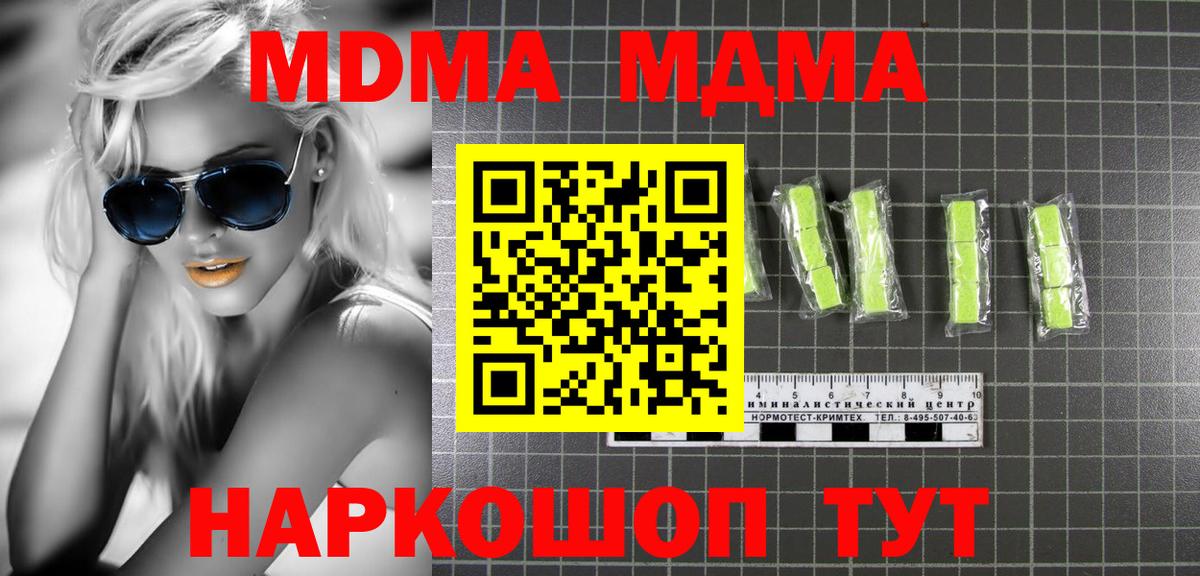 Зима  MDMA Molly  Вход с VPN  MDMA crystal 