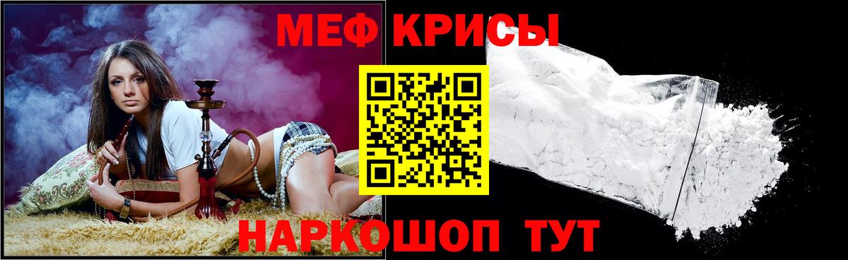 Меф  Меф mephedrone  Меф  Вход с VPN  Меф 4 MMC  Зима 