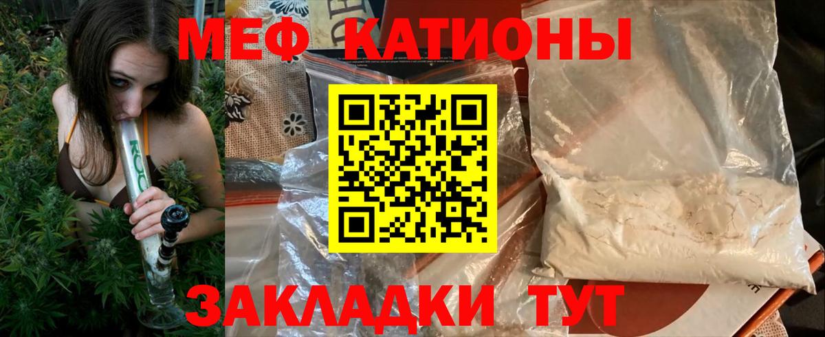 Меф мяу мяу кристаллы Зима