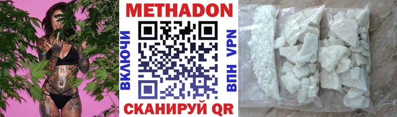 МЕТАДОН methadone  KRAKEN ТОР  Зима 