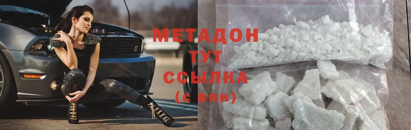 Метадон methadone  цена наркотик  Зима 