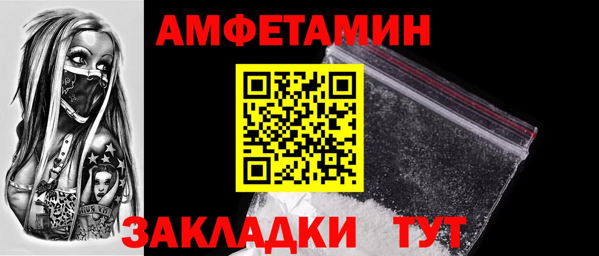 МЕТАМФЕТАМИН мет Зима