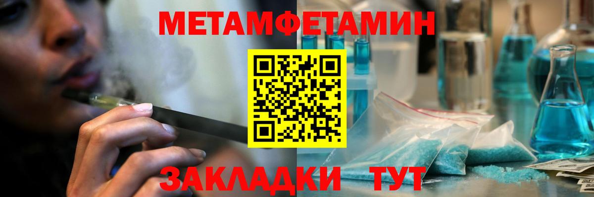 Метамфетамин кристалл  Метамфетамин  Метамфетамин кристалл  Зима  Вход с VPN 