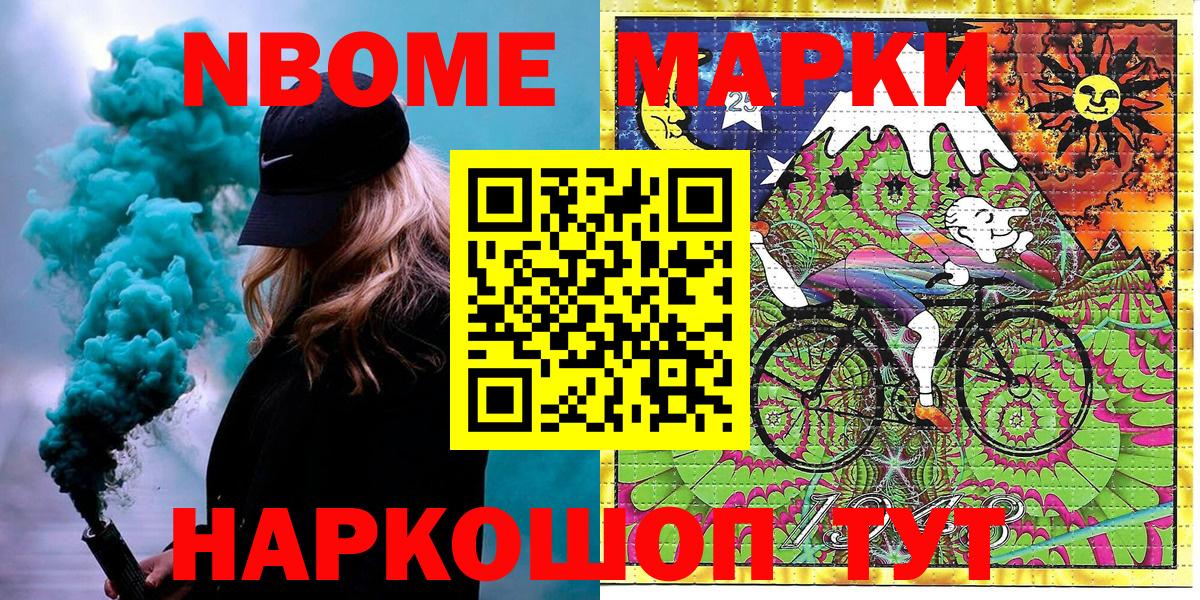 Марки N-bome 1500мкг  Зима  Марки N-bome 1500мкг 