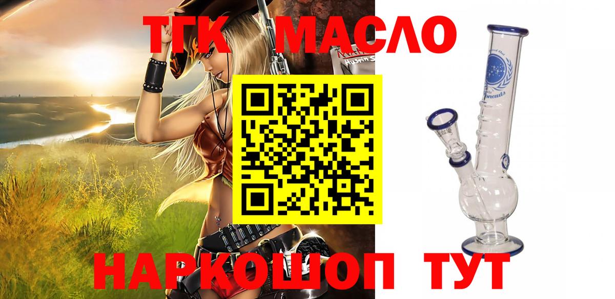 Зима  ТГК концентрат  Вход с VPN 